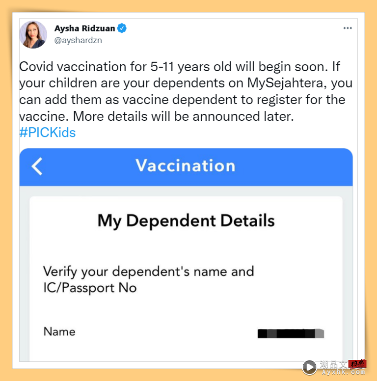 News I 儿童疫苗接种计划月底开跑！3个步骤先在MySJ登记！ 更多热点 图2张